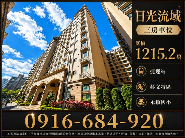桃園法拍大樓-0