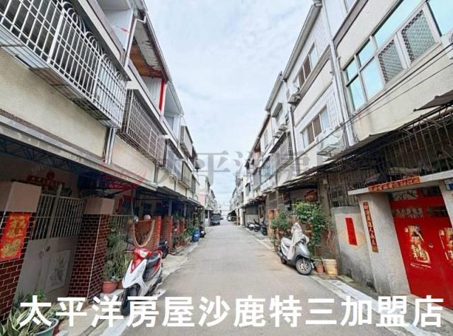 沙鹿房屋