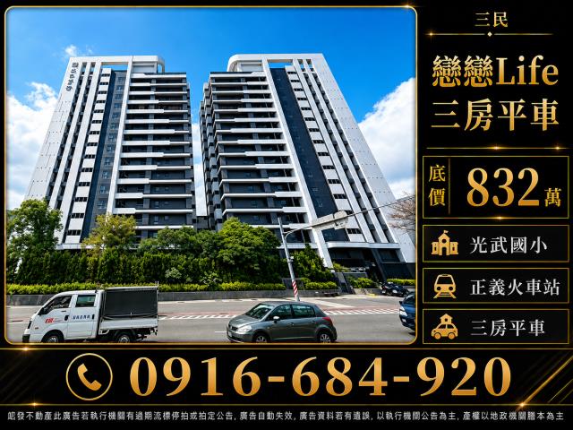 高雄三民覺民路民族國中三房平車光武國小寶德里廣場正義站火車