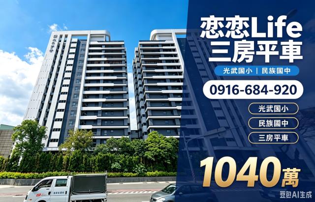 高雄三民覺民路民族國中三房平車光武國小寶德里廣場正義站火車