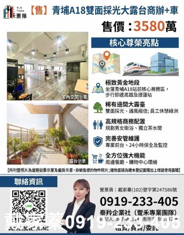 工商工業地廠房廠辦農建地交通用地戴家蓁可廠登可分租一樓