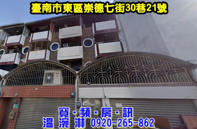 東區法拍透天-0