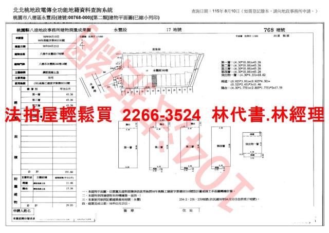八德透天法拍-5