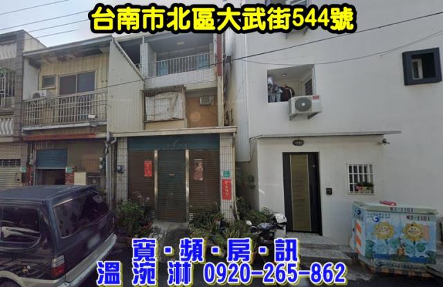 北區透天法拍-0