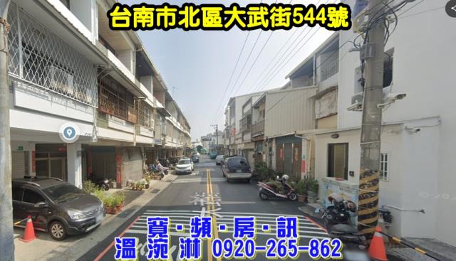 北區透天法拍-2