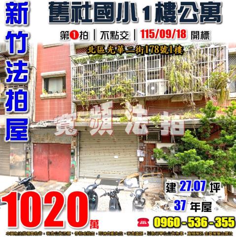 北區法拍公寓-0