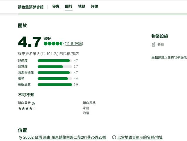 宜蘭法拍透天-13
