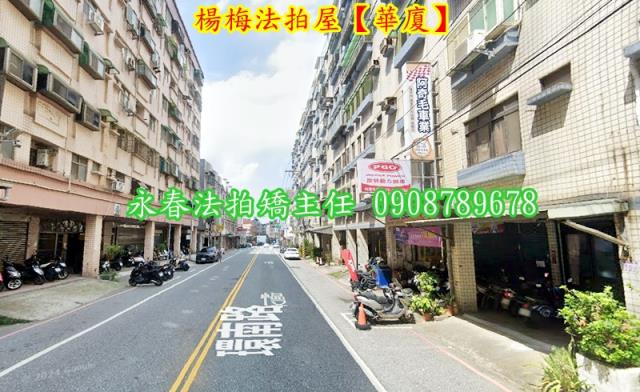 桃園楊梅華廈法拍-3