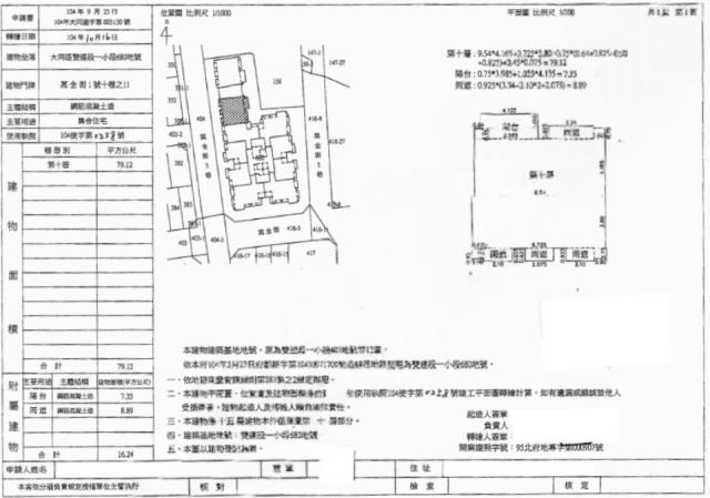 大同區法拍大樓-1