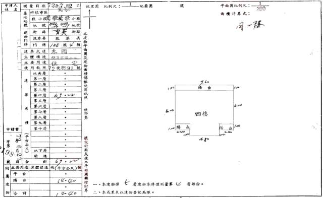 鶯歌公寓拍賣-1