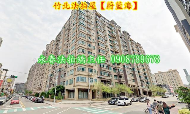 竹北法拍大樓-1