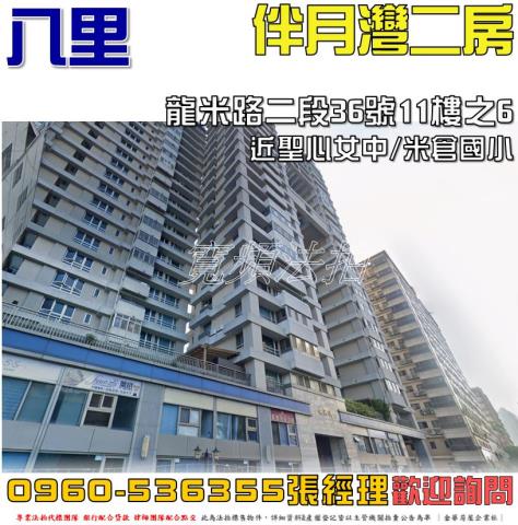 八里大樓法拍-0