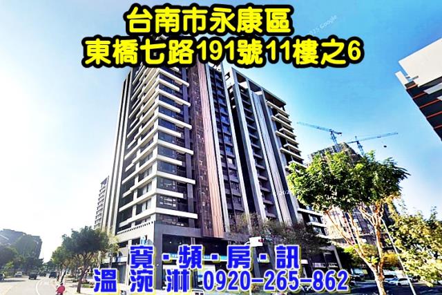 永康法拍大樓-0