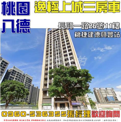 八德大樓法拍-0