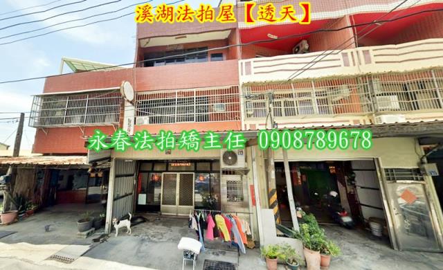 彰化溪湖法拍透天-2