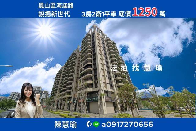 銳揚新世代高樓景觀3房平車精品電梯宅