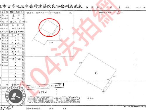 中正區華廈拍賣-8