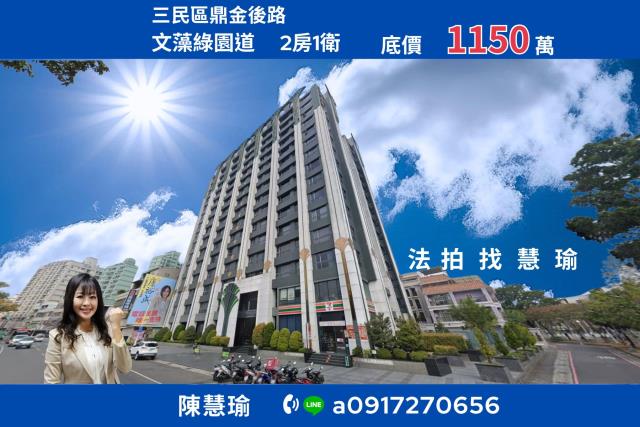 文藻綠園道文藻大學質感景觀2房電梯大樓