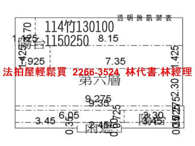 楊梅法拍大樓-13