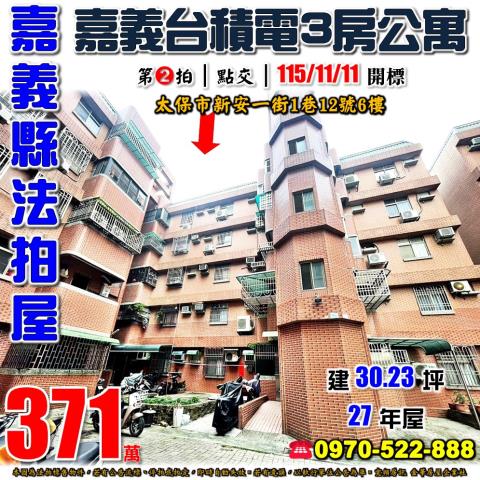 太保新安一街花園新城