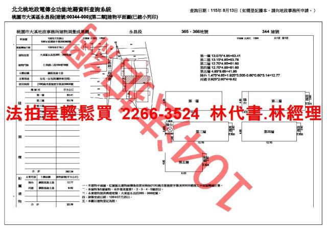 桃園大溪法拍透天-14