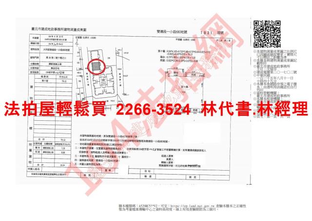 台北大同區大樓法拍-13