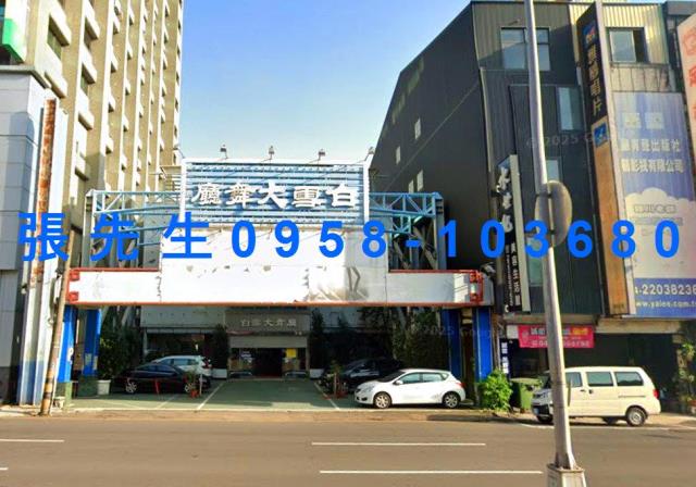 台中市北區五權路178號台中法拍代標大地坪商住透店