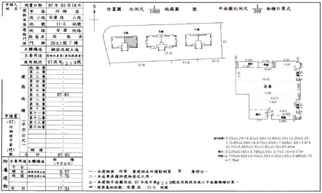 內湖辦公室法拍-1
