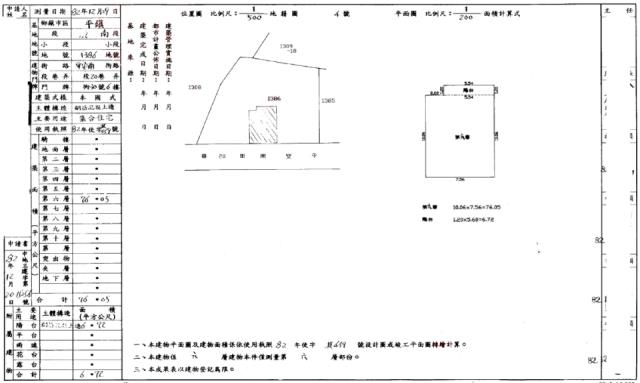 平鎮華廈法拍-1