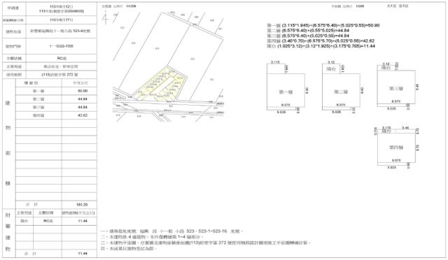 新豐鄉法拍屋十一股廣僑樹3期透天別墅優室法拍林小陽