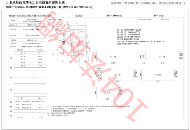 大溪透天法拍-3