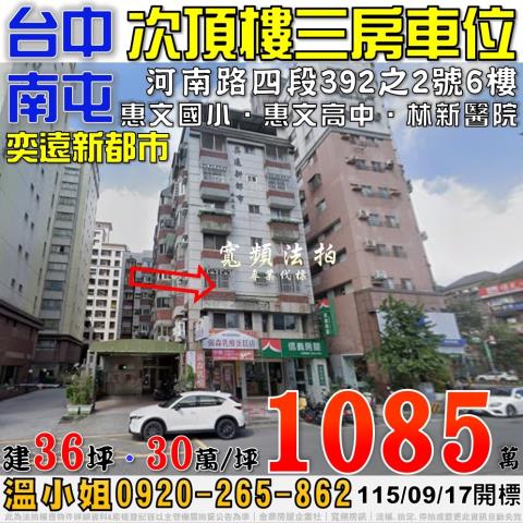 台中法拍大樓-0
