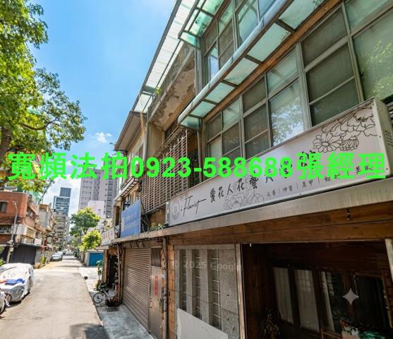 台北中山法拍屋新生北路二段45巷16號
