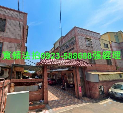 彰化永靖法拍透天-0