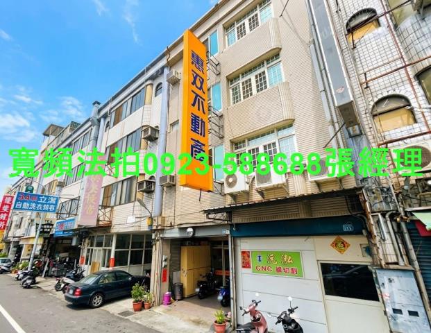 彰化花壇法拍屋中正路56之1號