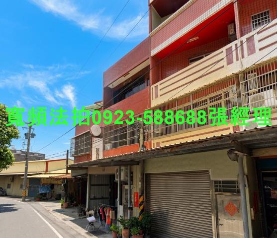 彰化溪湖法拍屋北聖路94號