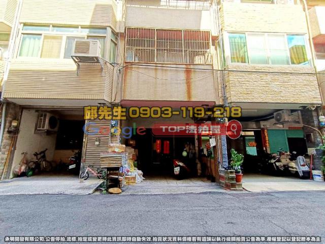 承明法拍｜彰化市