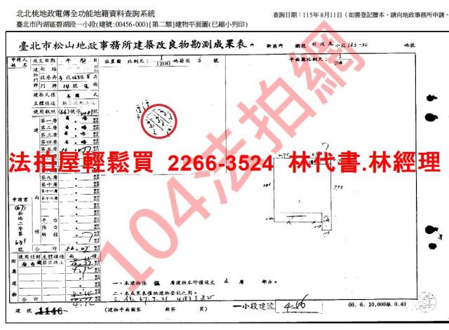 台北法拍公寓-8