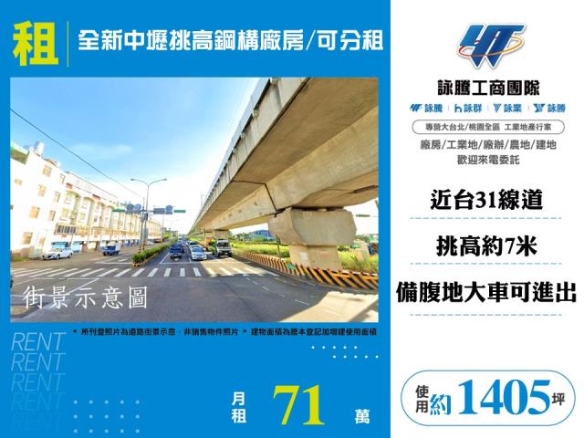 中壢廠房-0