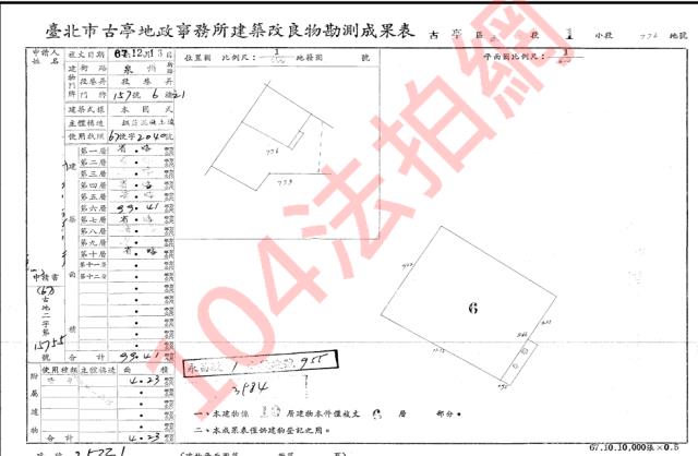 台北大樓法拍-4