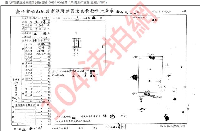 台北公寓法拍-4