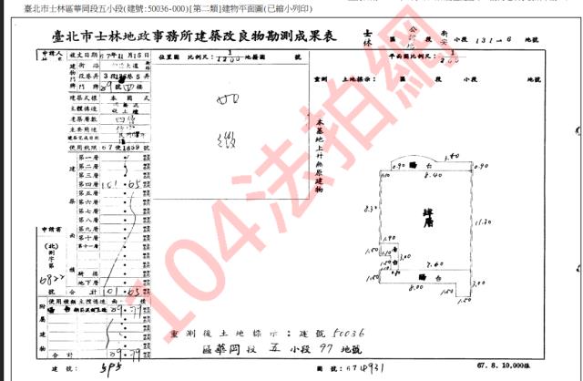 台北士林法拍公寓-3