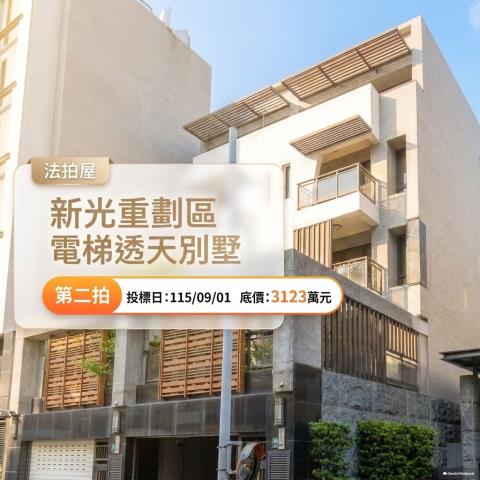 贏法拍房地產法拍代標法拍屋買房透天