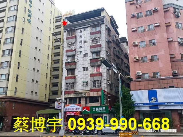 南屯河南路奕遠新都市
