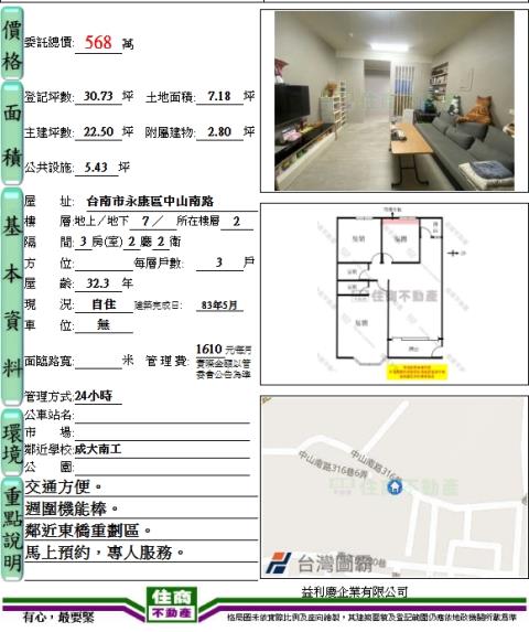 台南華廈-7