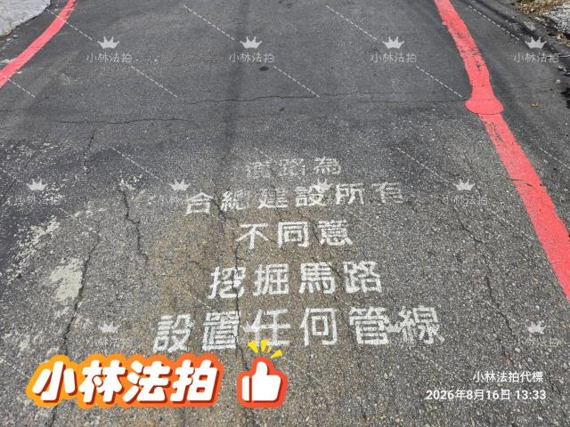 一小林法拍代標一臺中市沙鹿區天池街150巷3號