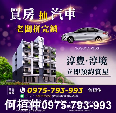 苗栗竹南大樓-0