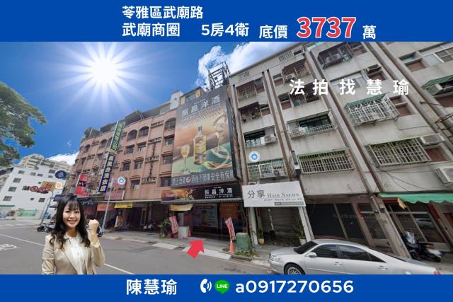 武廟商圈中正國小黃金地段臨路店住5層透天