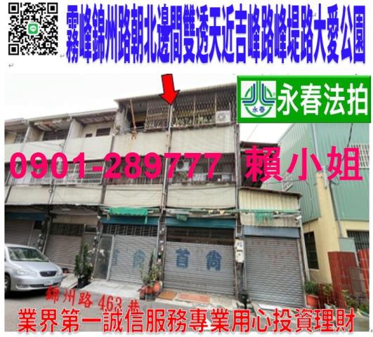台中透天法拍-2
