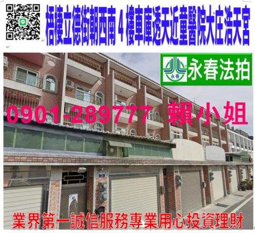 梧棲立德街143巷72號法拍朝南4樓車庫墅近大德國小中港高中